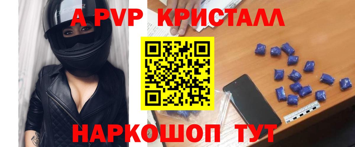 APVP  Вход с VPN  Первоуральск  Alpha PVP VHQ  купить наркотик  Альфа ПВП кристаллы 