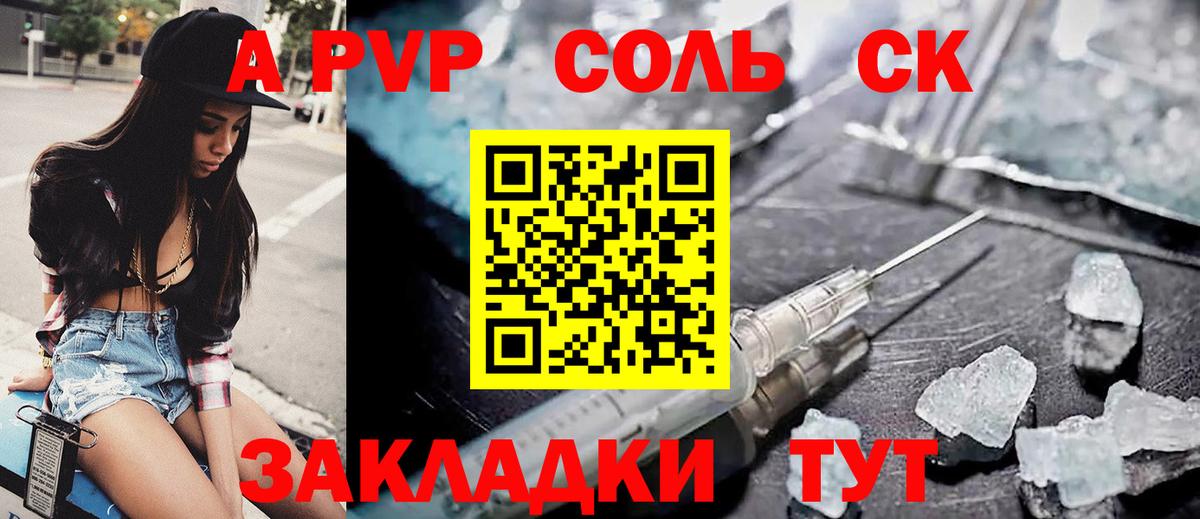 Alpha PVP СК Первоуральск