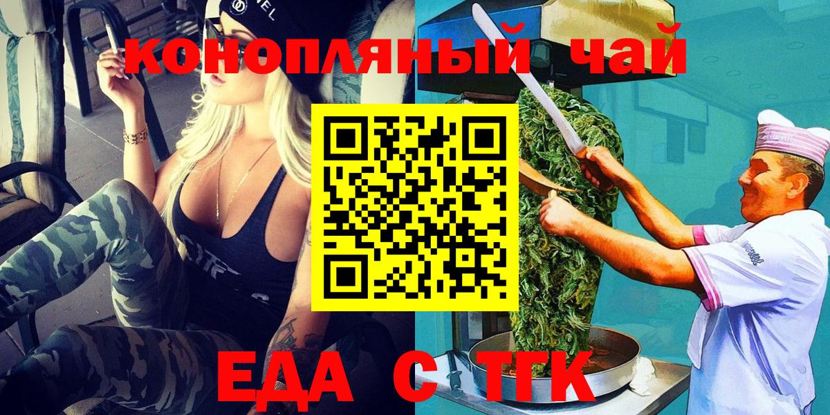Печенье с ТГК конопля  Вход с VPN  Первоуральск 