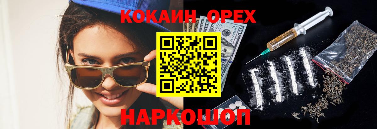 КОКАИН Колумбийский Первоуральск