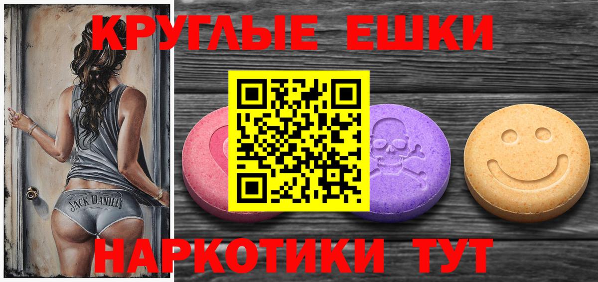 Ecstasy 280мг Первоуральск