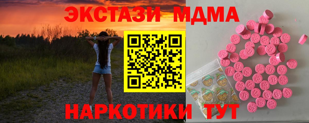 ЭКСТАЗИ VHQ  Вход с VPN  Экстази  ЭКСТАЗИ Cube  Первоуральск 