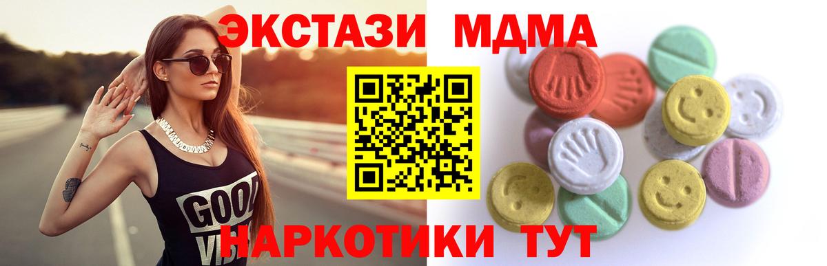 Гашиш  МЕТАМФЕТАМИН  A-PVP СОЛЬ кристаллы  Первоуральск  Вход с VPN  ГАШИШ  Метадон  Каннабис  МДМА  Меф МЯУ МЯУ кристаллы 