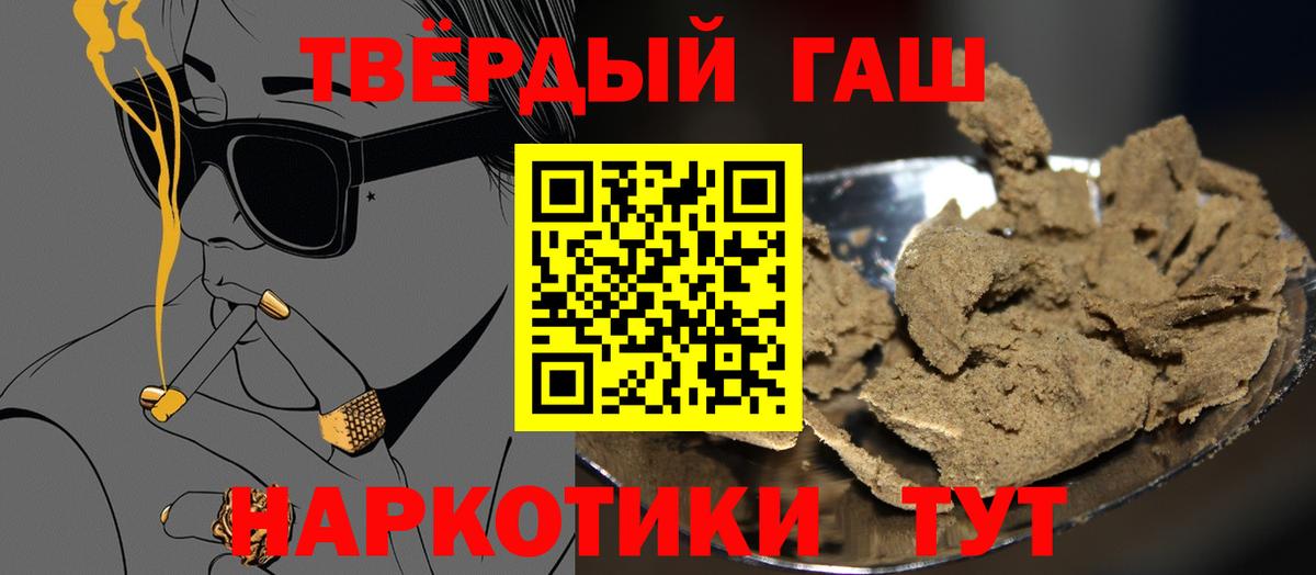 ГАШИШ 40% ТГК  ГАШ AMNESIA HAZE  Гашиш  Первоуральск  Вход с VPN 