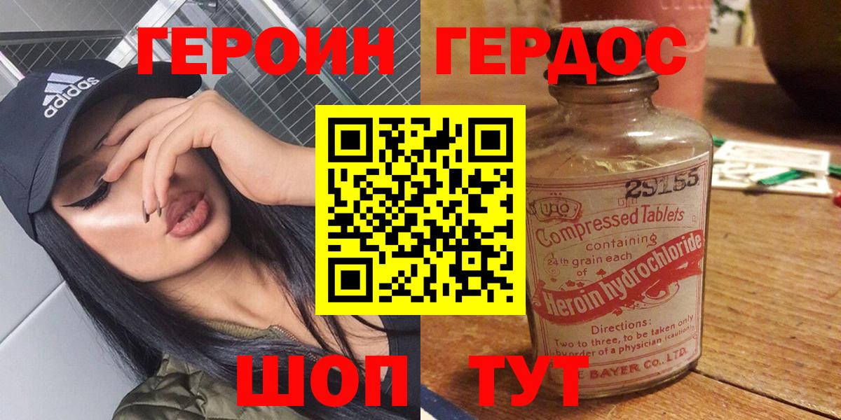 Первоуральск  ГЕРОИН белый  ГЕРОИН  Вход с VPN 