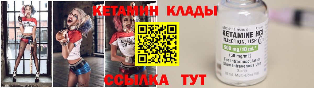 Кетамин ketamine Первоуральск