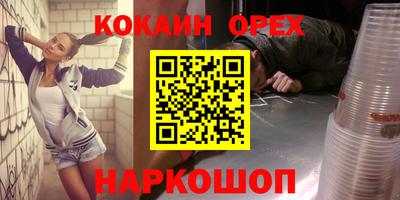синтетический гашиш Рыбинск