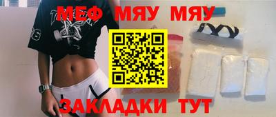 меф VHQ Рузаевка