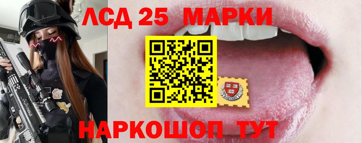 LSD-25 экстази ecstasy Первоуральск