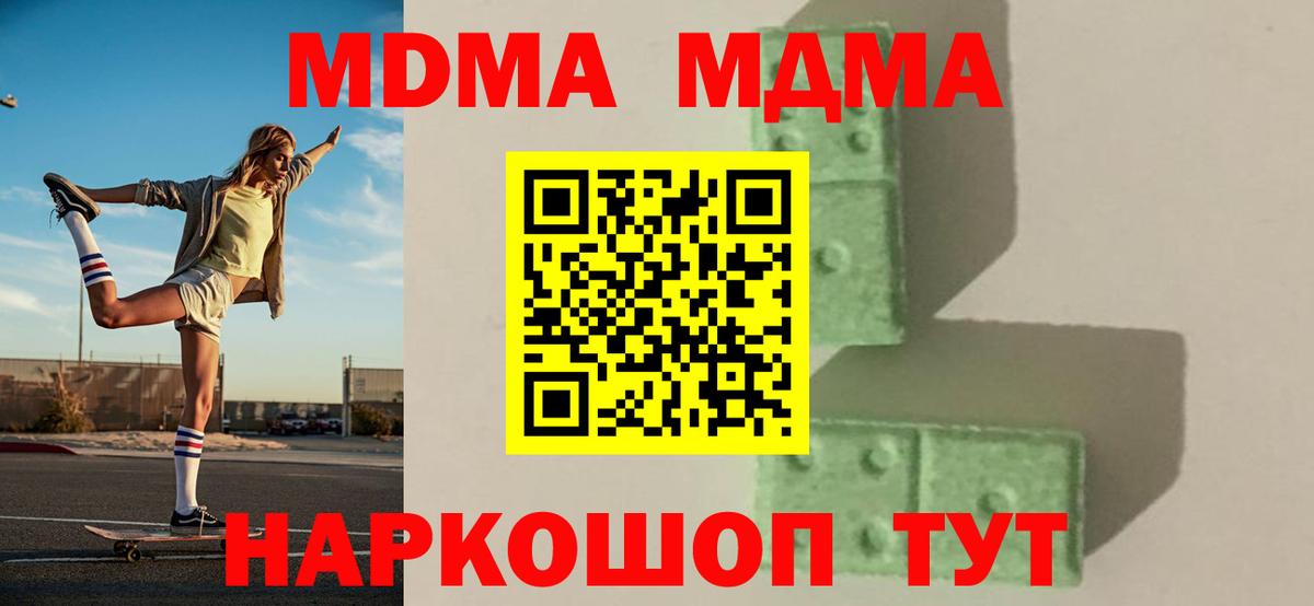 MDMA crystal  МДМА кристаллы  Вход с VPN  МДМА  Первоуральск 