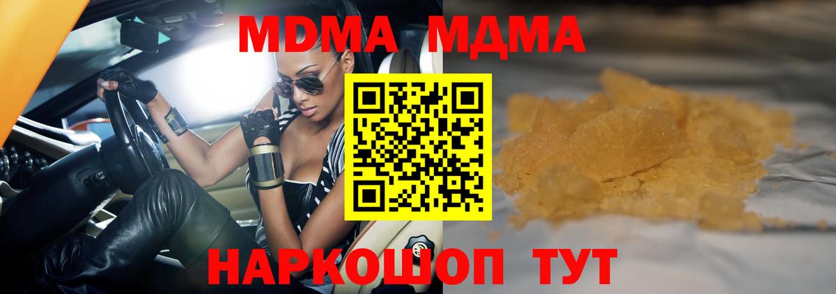 MDMA crystal Первоуральск