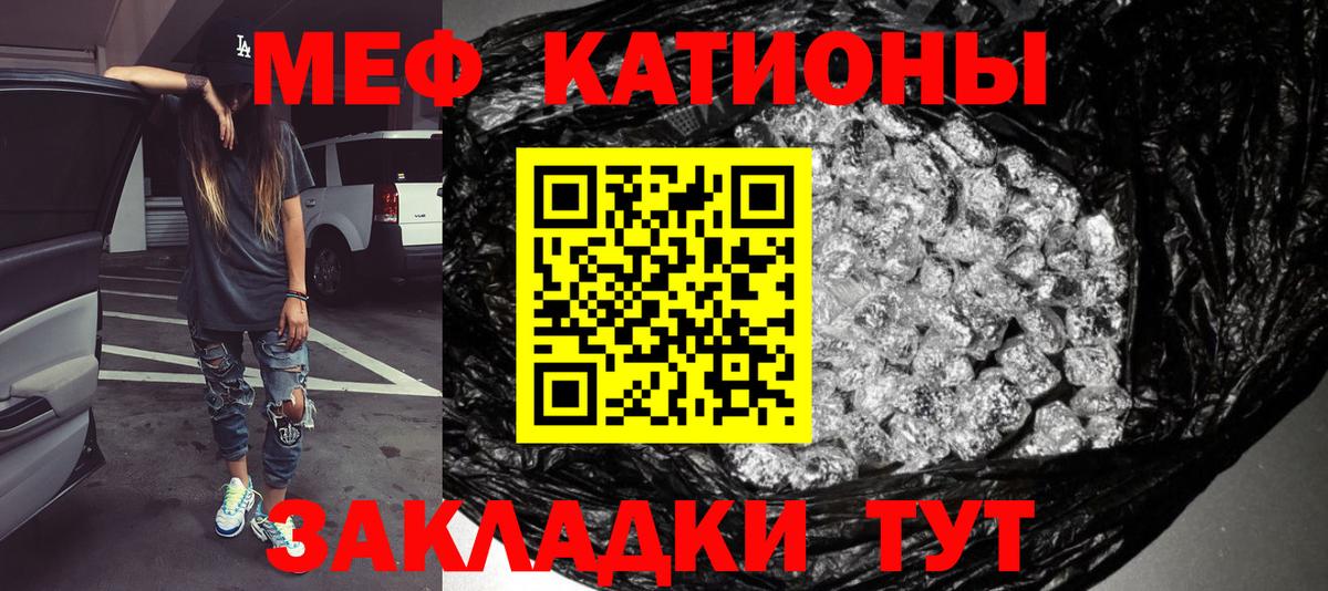 Мефедрон  МЕФ кристаллы  Вход с VPN  МЯУ-МЯУ VHQ  МЯУ-МЯУ  Первоуральск 