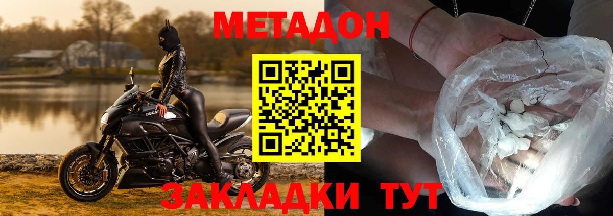 Метадон белоснежный    маркетплейс  МЕТАДОН methadone  Первоуральск  Вход с VPN 