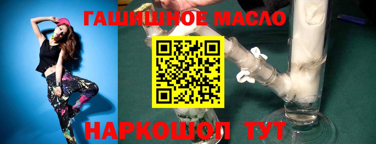 Дистиллят ТГК гашишное масло Первоуральск