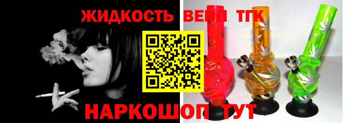 ТГК THC oil  Дистиллят ТГК жижа  Первоуральск  Вход с VPN 
