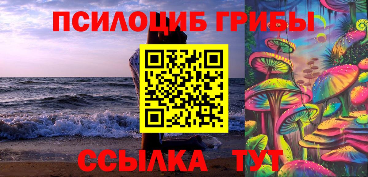 Псилоцибиновые грибы MAGIC MUSHROOMS Первоуральск